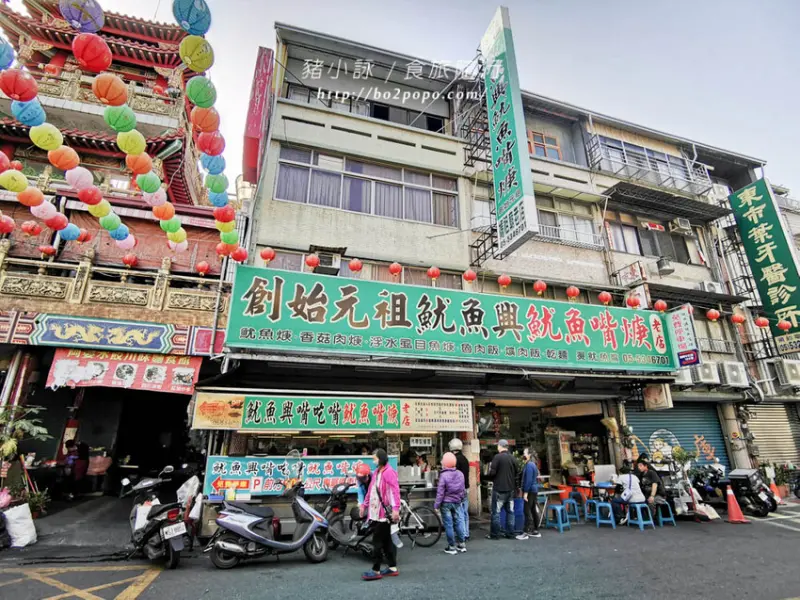 雲林。斗六》創始元祖魷魚興魷魚嘴羮。在地古早味特色小吃