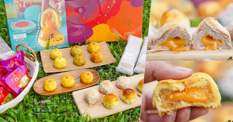 挑戰最爆漿流心療癒必吃，中秋送禮超值精選 流心酥伴手禮 X 40年老牌 三統漢菓子 - 跟著尼力吃喝玩樂＆親子生活