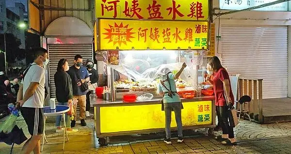 【台北美食】阿姨鹽水雞｜士林夜市裡必吃的鹹水雞美食