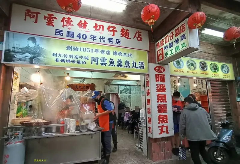 【新北瑞芳】九份老街走春小吃篇