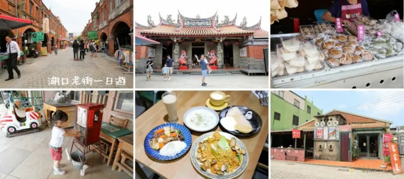 新竹食記｜湖口老街餐廳推薦！卡拉義式餐館（親子友善）義大利麵、舒芙蕾 湖口老街一日遊規劃，盡情享受客家文化、傳統小吃美食 - 奇奇一起玩樂趣