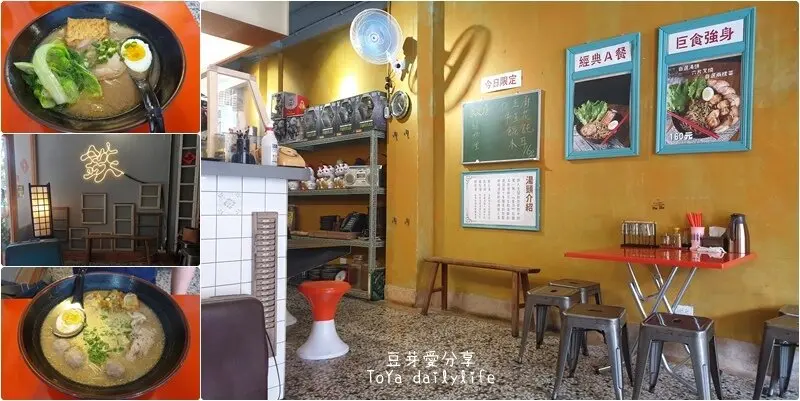 「鉄人麵倉」一中街湯頭濃郁、配料自選的客製拉麵店《豆芽愛吃在台中》