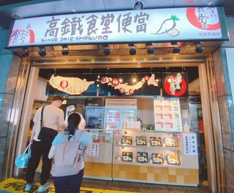 台中高鐵｜台中高鐵食堂 中規中矩的日式便當店 | Beauty Update
