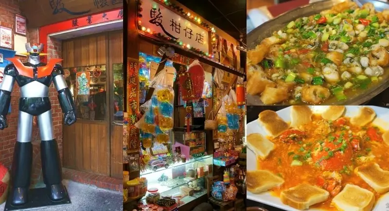 駿懷舊餐廳》復古餐廳氣氛迷人，精緻獨到的合菜美食，柑仔店懷舊復古童玩，10元打彈珠送叭噗，大豬公玩具古