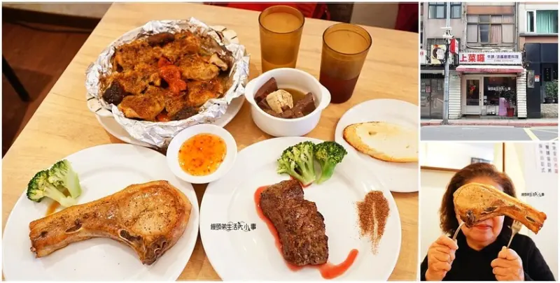 台北牛排館推薦｜上菜囉～CP值高的牛排館，經典牛排只要$269元，比臉還要大的戰斧豬排，自助吧免費吃