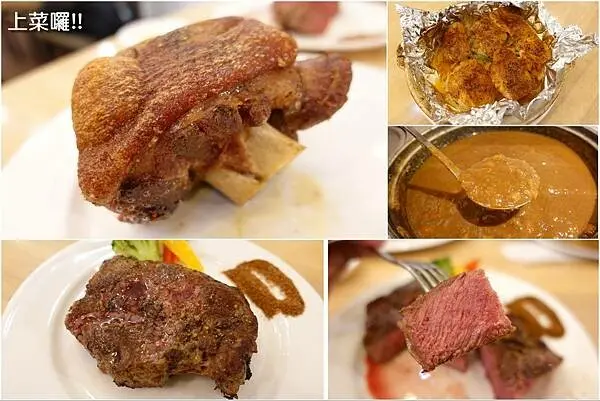 [忠孝新生美食] 上菜囉!! 牛排/法義創意料理 ~ 平價美味的精緻西式料理，經典牛排$269，麻辣鴨血、牛肉咖哩飯、沙拉、濃湯吃到飽，CP值超高!
