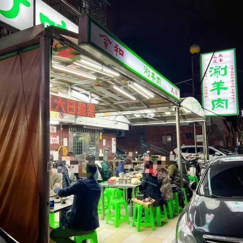 榮登心中排名第一｜每週只開三天｜秋冬限定｜好吃羊肉爐(附完整菜單)