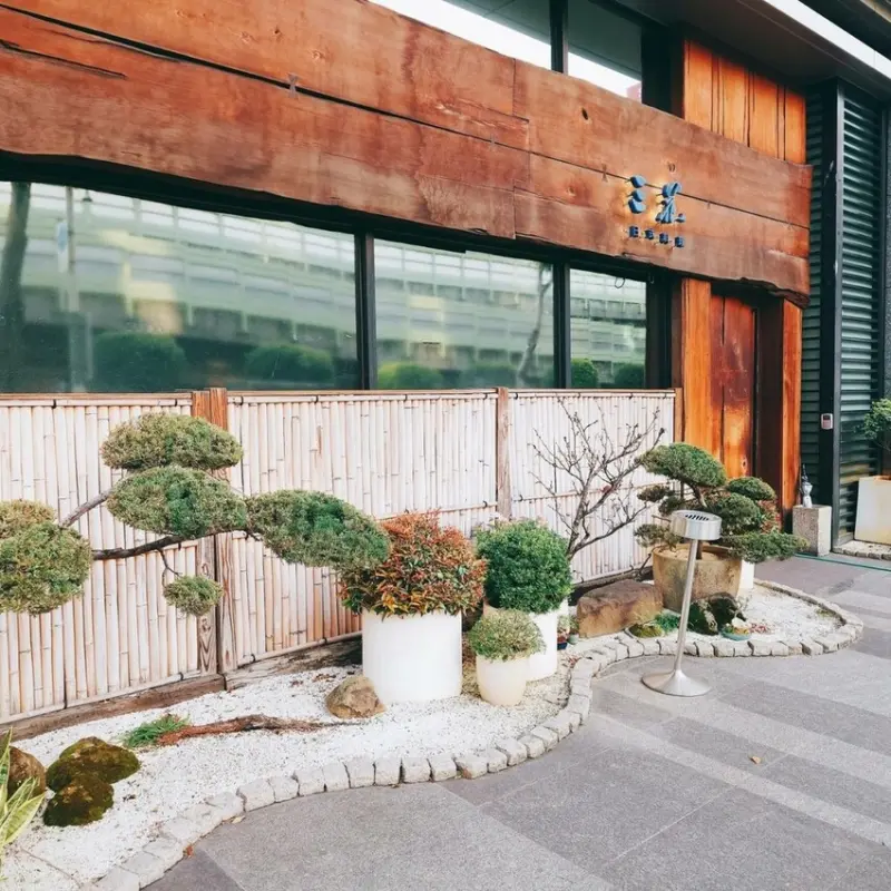 台北市中山區[分享]三花日本料理