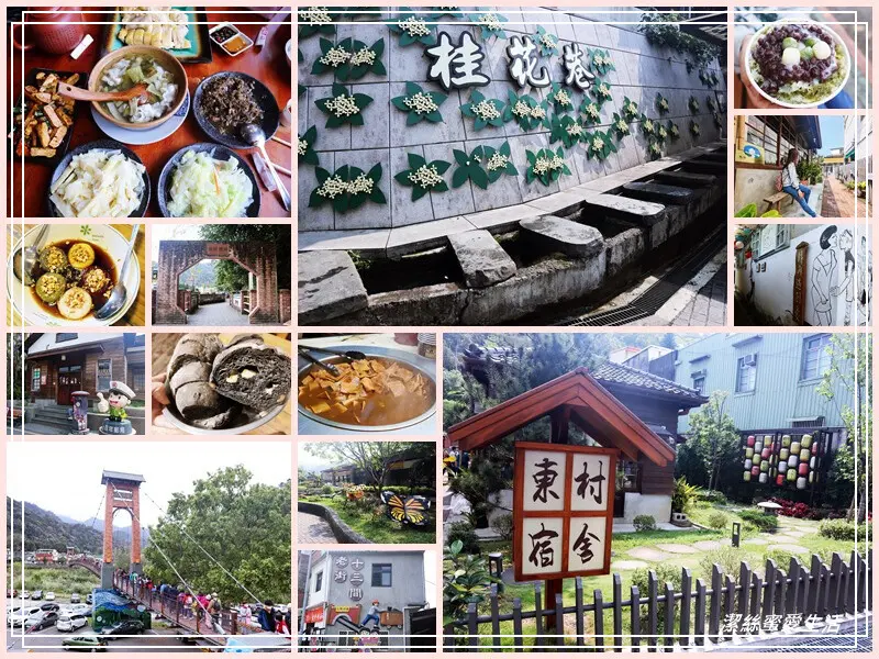 南庄老街 必吃美食+景點推薦!有吃有逛~鄰近住宿/露營區一次報你知!