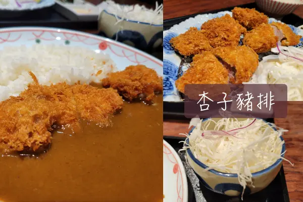 【Foodie】台北市請吃飯囉｜小巨蛋站。銀座杏子日式豬排