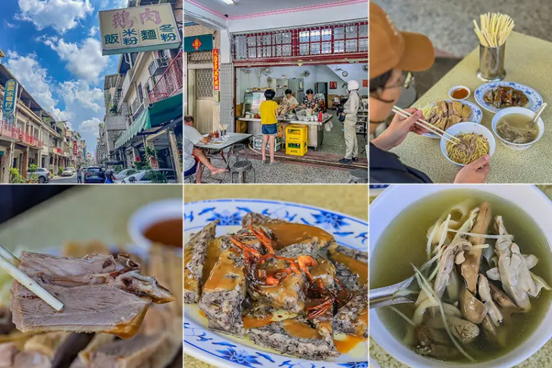 無名鵝肉 x 高雄隱藏版美食！讓人一吃就愛上的美味！