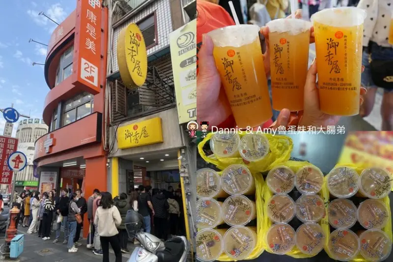 去嘉義必喝︱源興御香屋-招牌葡萄柚綠茶加梅子,百香果綠茶,枊丁綠茶,凍頂檸檬 - Dannis Amy魯蛋妹大腸弟︱美食旅遊生活