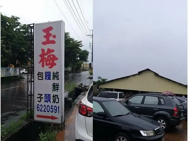 【台南。柳營美食】隱身於農場前排隊美食「玉梅鮮乳包子饅頭」|濃濃鮮奶香挑起回味無窮的味蕾|