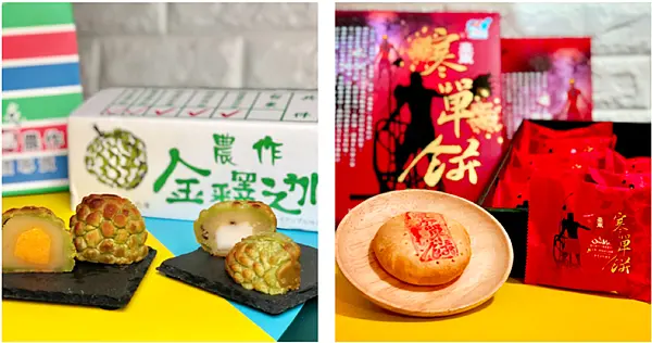 【台東伴手禮-歐巴螞】寒單餅&金釋迦 x 台東必買特產！台東在地特色人氣美味，別具匠心推薦必敗這一味║台東伴手禮、台東伴手禮推薦、送禮禮盒、鐵花村伴手禮