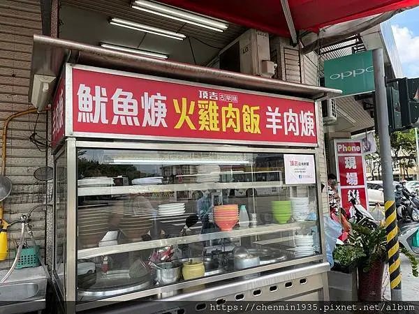 台中市中區-頂吉古早味火雞肉飯