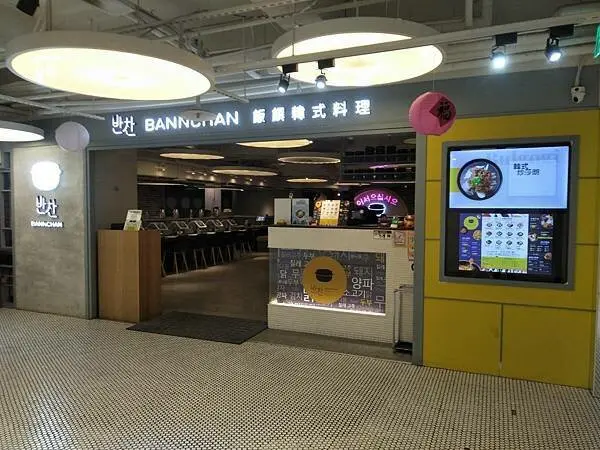 飯饌韓式料理-台北車站小菜吃到飽韓式料理初體驗