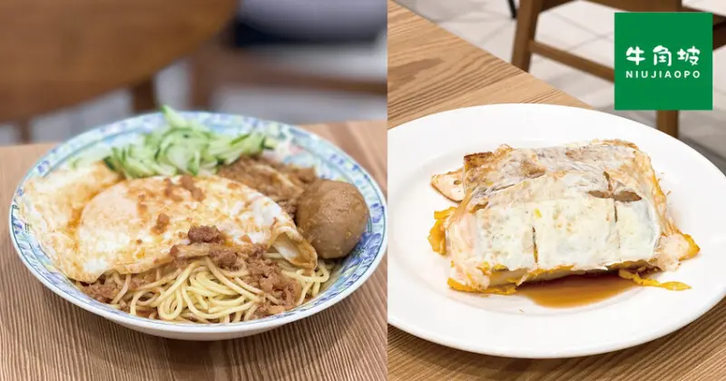 龜山美食｜在地人推薦 牛角坡早餐店 招牌炒麵 獨特醬汁好味道