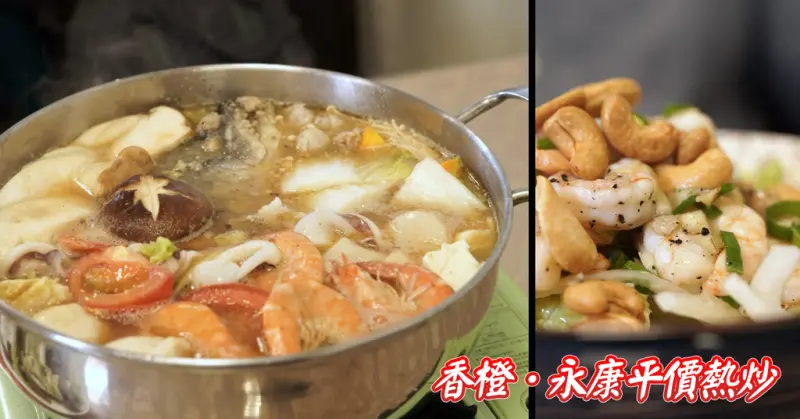 台南熱炒餐廳推薦/鮭魚海鮮砂鍋魚頭/香橙料理食坊/永康人氣熱炒店/一試成主顧！