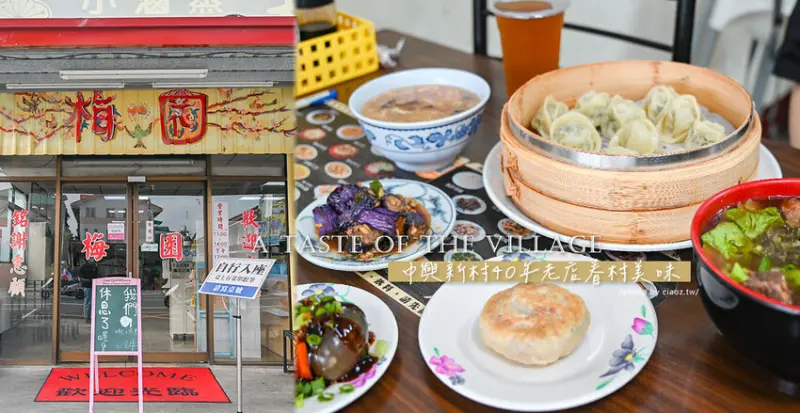 中興新村40年老店人氣美食牛肉麵、小米粥、牛肉餡餅、紅豆鍋餅北方麵點眷村味