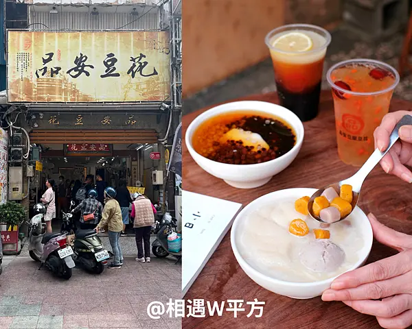 ［嘉義美食］品安豆花 嘉義文化路商圈必吃美食 銅板古早味豆花 消暑聖品