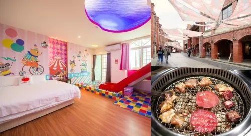 小蘋果親子溜滑梯民宿、小宋-台灣輕鬆趣&親子旅遊包車團隊、燒肉眾精緻炭火燒肉，宜蘭輕鬆二日遊