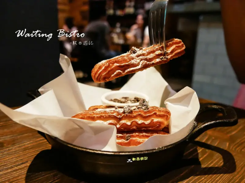 忠孝復興站美食推薦》Waiting Bistro●忠孝復興站氣氛餐酒館 台北運動酒吧/球賽轉播餐廳推薦 必點松露松阪豬燉飯/西班牙人的點心 忠孝復興站美食 - 軟西，遊記