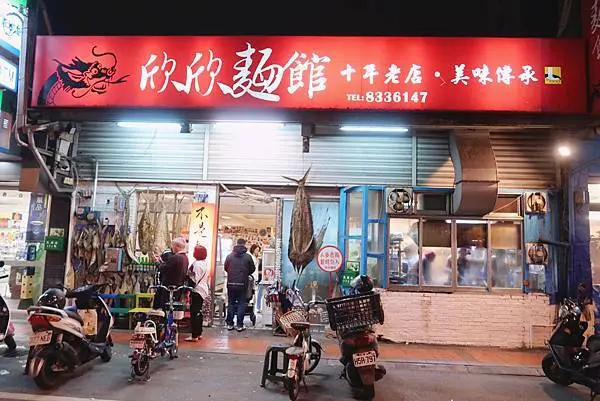 【美食】花蓮必吃美食推薦-欣欣麵店（內含影片／痛風龍蝦螃蟹鍋、鬼頭刀魚卵、鮮蚵、海釣魚、炒蛤仔、扇貝、排隊美食不是麵店）