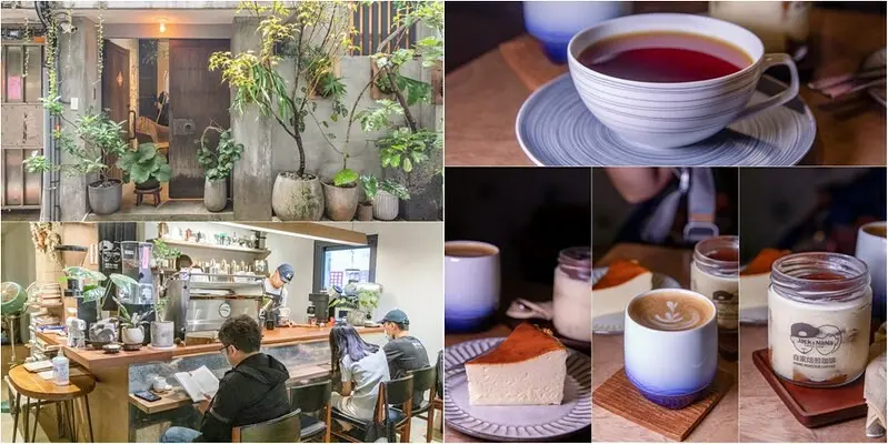 【台灣25家最棒的咖啡之十-台北古亭】Jack & NaNa COFFEE STORE.巷弄老宅咖啡.環境咖啡甜點韻味十足