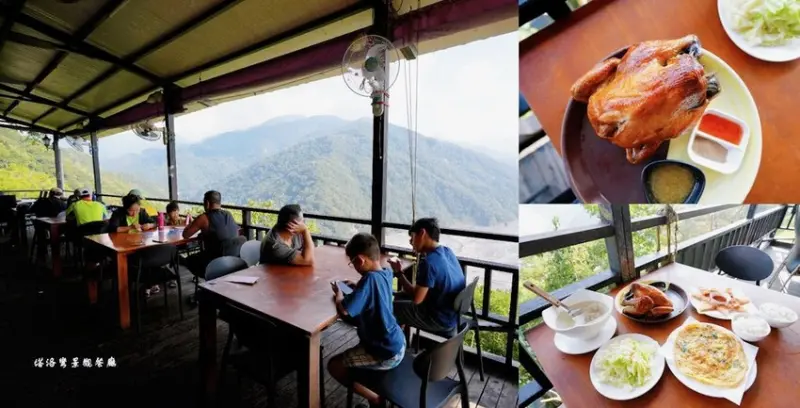 塔洛彎景觀餐廳 ❙ 甕仔雞雙人套餐990元，碧湖美景相伴，清境美食餐廳!