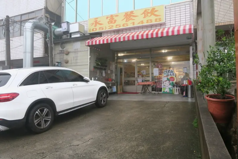 【嘉義 阿里山】涼涼的天吃一份永富苦茶油雞 阿里山不能錯過的在地美食