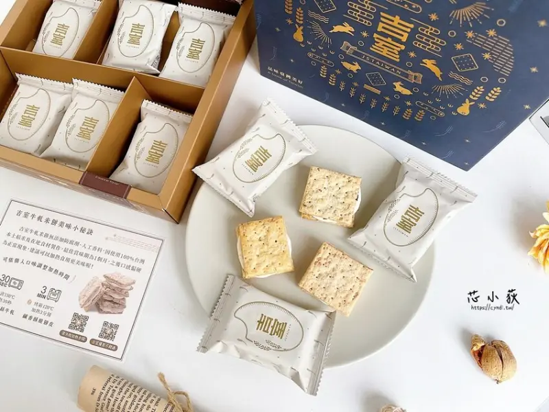 吉室JSTaiwan，職人手作牛軋米餅禮盒，經典口味：原味、三星蔥、鹹蛋黃，牛軋內餡夾入米餅 - Cyndi love’s 享食天堂