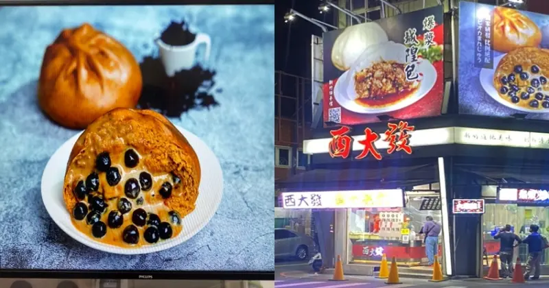 新竹北區美食／城隍廟必吃美食西大發爆漿城隍包　珍珠奶茶包吃起來有奶酪口感　老麵包子皮有獨特麵香甜味