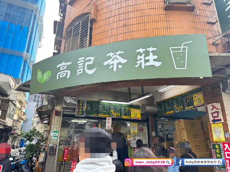 【北投美食】高記茶莊附菜單-在地人激推的飲料，無憂茶必點大杯 900cc一杯只要25元-近北投市場｜Ruby說美食享受旅行(@tour_ruby530)