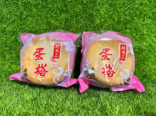 【台北南港美食】柯老二糕餅 x 傳統台式蛋塔║台北甜點、台北甜點推薦、南港美食推薦