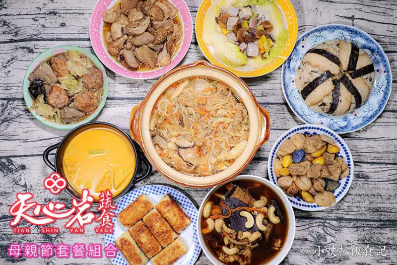 【素食宅配推薦】『天心岩』台南半世紀名店天心岩，經典獅子頭、曼餘米糕素食宅配一鍵美味送到家/就像現做/滋補蟲草首烏燉盅、曼餘米糕/冷凍宅配、免運