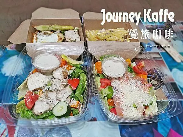 【外送美食】覺旅咖啡Journey Kaffe 必點招牌沙拉 / 外帶外送 滿額享百元優惠 / 在家用餐更安心