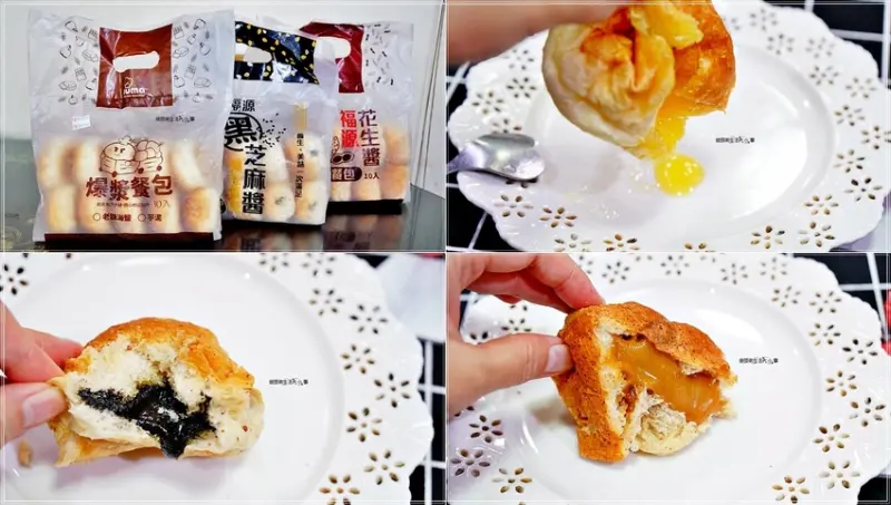 【網購宅配】奧瑪烘焙爆漿餐包／團購美食NO.1～CP值超高的爆漿餐包，免開火當早餐、下午茶、宵夜，方便又迅速