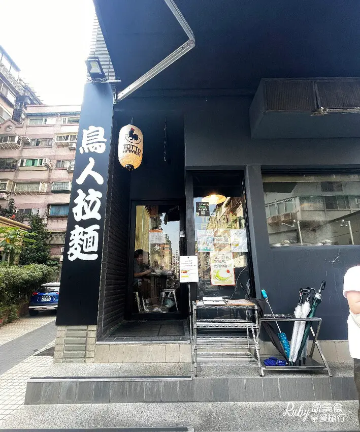 【台北大安美食】鳥人拉麵-台灣總店TOTTO Ramen，來自紐約的雞白湯拉麵湯頭濃郁香醇 -近捷運忠孝復興站