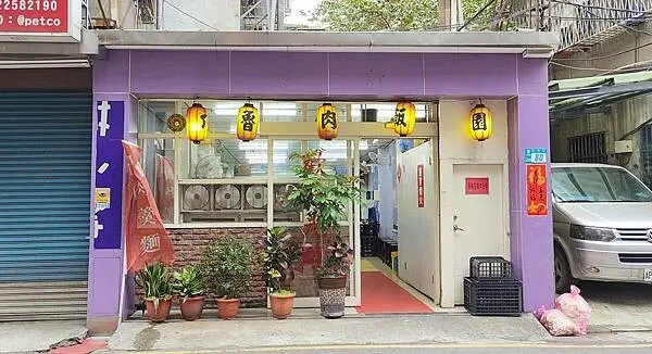 【板橋美食】巧園雞肉飯｜一碗６０元爆貴魯肉飯，採用肉條式的魯肉飯