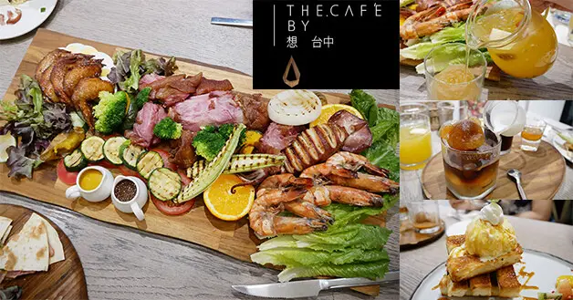 【台中餐廳】The Café By 想台中(寵物友善餐廳)，一家有著森林靜謐氣息且充滿藝術氛圍的咖啡廳，餐點豐富多樣化，海陸大拼盤好豐富、小熊冰滴咖啡真可愛。台中複合式餐廳