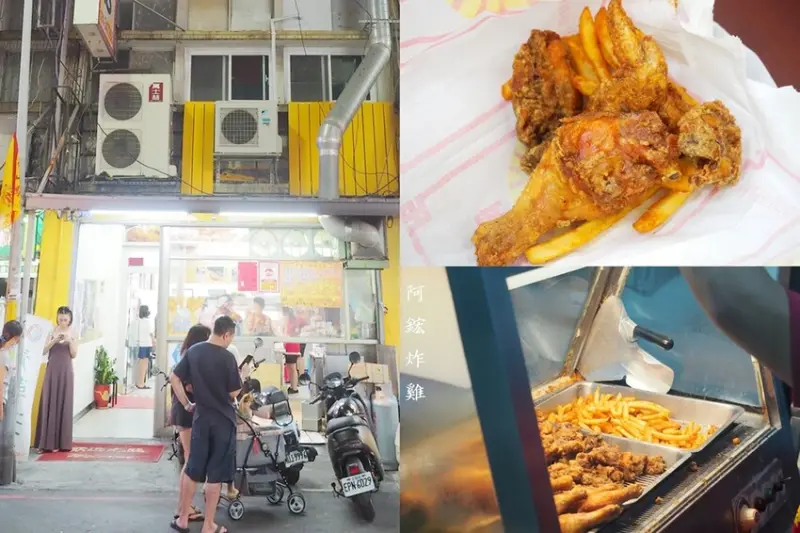 酥香好吃的便宜噴汁炸雞,放冷也好吃有點厲害,在地人也推薦的排隊炸雞店♥阿鋐炸雞♥