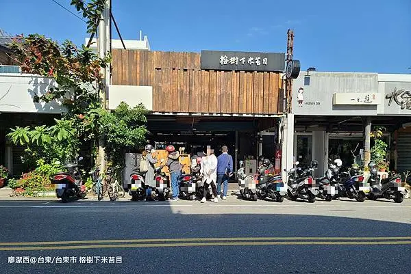 潔西麻的美食日記─【台東/台東市】在地人與觀光客都愛吃的炸雞店-->藍蜻蜓炸雞 VS 阿鋐炸雞