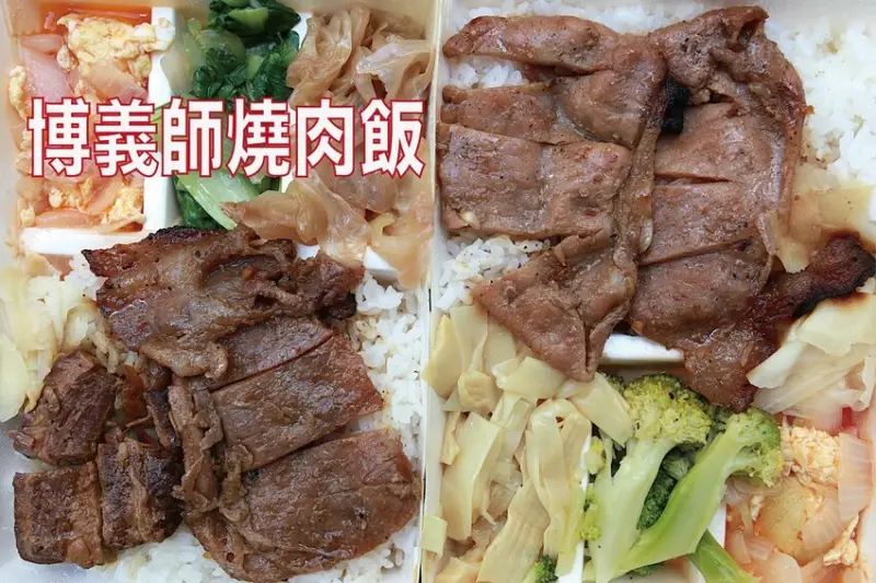 高雄市新興區吃。高雄美食｜新興區。「博義師燒肉飯」全新裝潢超舒適用餐空間搶先曝光，高雄第一家燒肉飯專賣店，飄香超