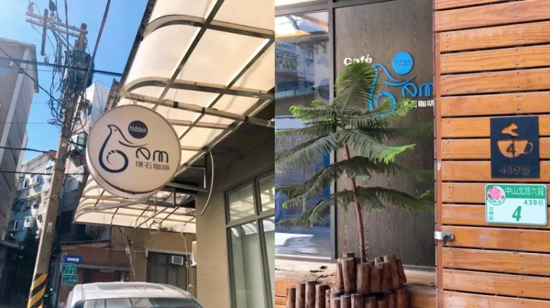 Café Hidden Gem 璞石咖啡｜台北天母｜咖啡迷必去、自家烘培咖啡豆、鍋煎鬆餅