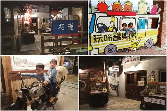 地耕味-玩味蕃樂園~~花蓮免門票景點．復古場景好好拍．超多伴手禮好好買