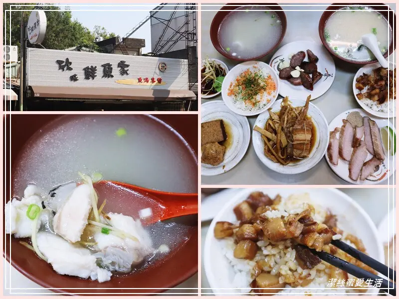 欣味鮮魚家-台南永康/魚湯超鮮美必點!一大早就能吃到~大家都懂肉燥飯+魚湯來一套