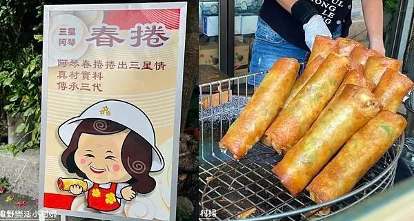 宜蘭美食》三星阿琴春捲｜超邪惡一吃就上癮，外酥內鮮甜，銅板價的飽足，賣完就收攤囉