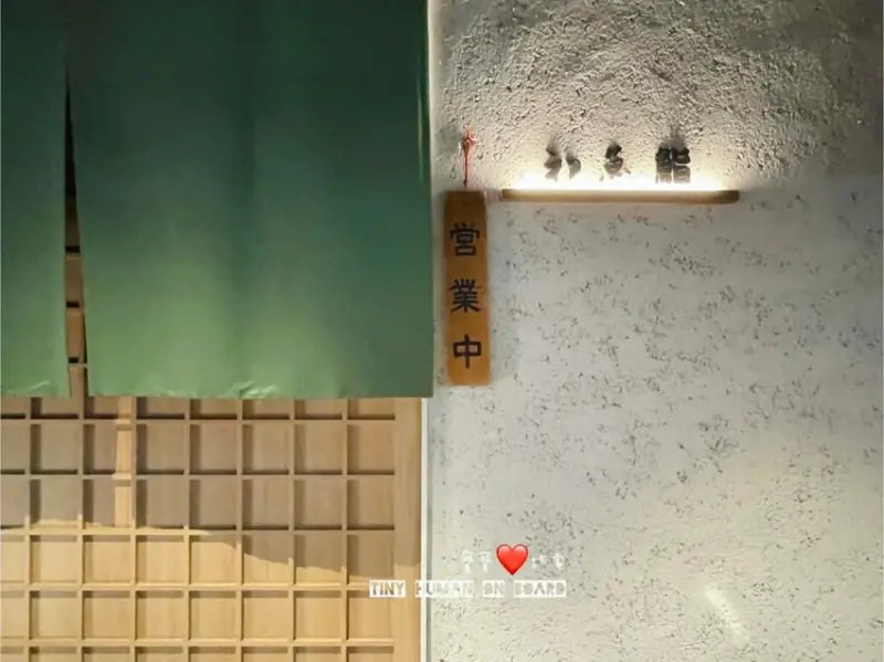 2023 大安區美食【初魚 鮨料亭本店】日本海產新鮮直送日式板前料理