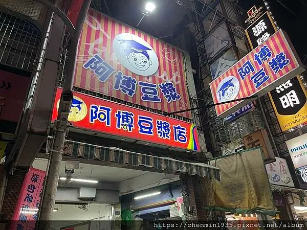 高雄市左營區-阿博豆漿店