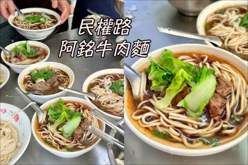 台南市中西區民權路阿銘牛肉麵:台南老字號牛肉麵.紅燒湯頭好滋味